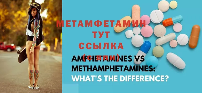 Метамфетамин Methamphetamine  Вуктыл 